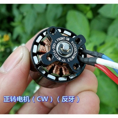 موتور براشلس 2216 700KV ساعتگرد دارای توان 240 وات