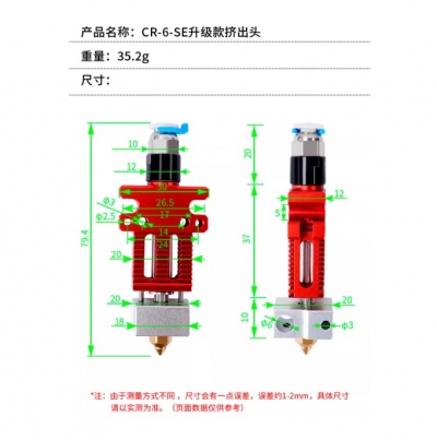 اکسترودر پرینتر سه بعدی CR6 SE/CR5 PRO
