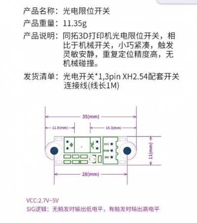 سنسور برخورد نوری Endstop optical switch sensor