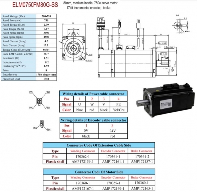 سروو موتور ترمزدار 750 وات مدل ELM0750FM80G-SS